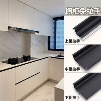 力欧霸免拉手u型槽隐形铝合金橱柜手铝材l型材厨房厨柜门下柜体u型槽