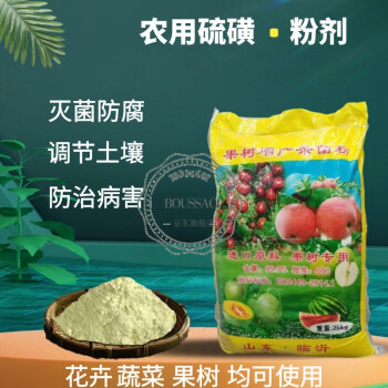 蛇粉果园清园白粉病蚧壳虫褐斑病果树专用硫磺剂50斤驱蛇粉农用硫磺粉