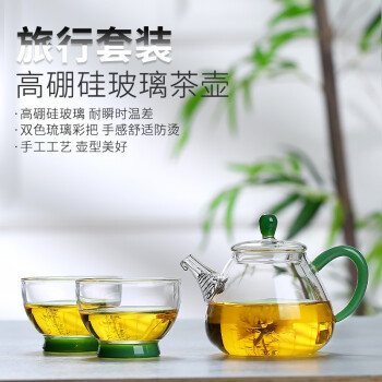 北大史（BEIDASHI) 便携旅行茶具套装花茶壶泡茶壶一壶二杯功夫茶具套装 绿色一壶二杯
