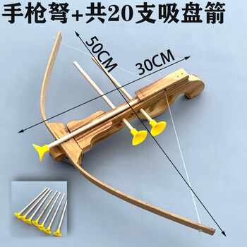 木质弓努猎弓十字弓箭弩安全儿童玩具户外亲射努古代传统趣味射击 n