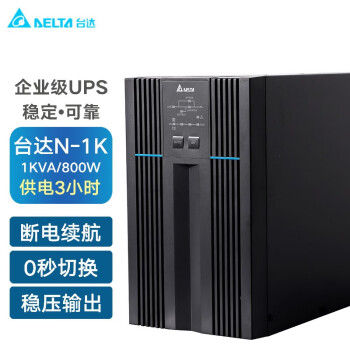 台达（DELTA）N-1K延机 1kVA/800W在线式UPS不间断电源外接电池长效机  满载800W供电3小时