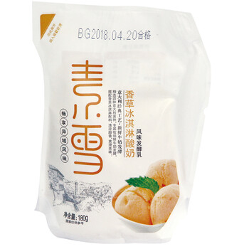 囤货必备迎春乐素雪香草冰淇淋酸奶180g袋