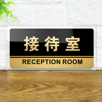 亚克力标识牌公司科室办公室门牌挂牌定制会议室指示牌定做接待室3015