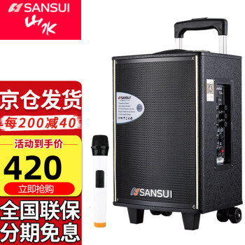 ɽˮSANSUI SA1㳡ֱK軧˱ЯʽƶʼƶصͲ ɴSA1-10ٷ