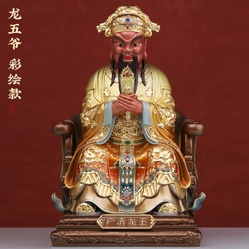 御京唐五台山龙五爷铜像大财神全铜佛像广济菩萨龙王五爷像摆件供奉