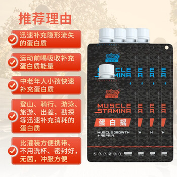 肌鲣强全营养品免疫力蛋白粉学生孕妇迅速补充蛋白质能量蛋白摇运动代餐4包拿铁味 4包香草味 图片价格品牌报价 京东
