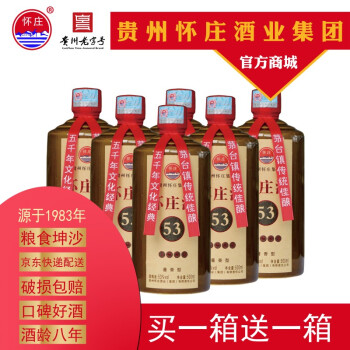 【厂家专卖】怀庄酒大师酿造  53度小红高粱坤沙酒粮食酿造固态发酵酱香白酒 单瓶装