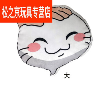 靓趣摸头挂件火影忍者手游摸头抱枕可爱挑衅表情动漫抱枕午睡沙发办