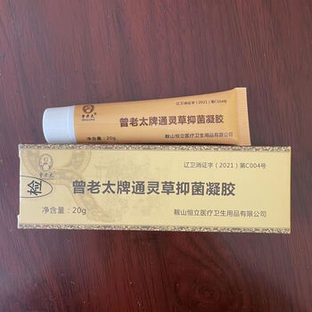 大药房直售曾老太鼻炎膏套装鼻腔冷敷凝胶鼻康冷敷凝胶软膏