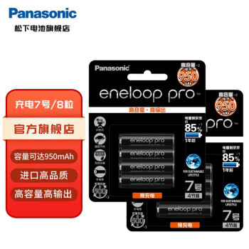 松下（Panasonic） 爱乐普充电电池7号七号8节高容量镍氢AAA型可充电电池 不含充电器