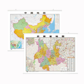 中国地图挂图+分省地图 高清防水加厚约 1.1米*0.8米 旅游/地图挂图 中国+云南地图