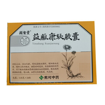 颐圣堂 益脉康软胶囊 0.45g* 24粒 5盒装
