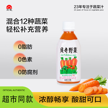 贝奇 野菜汁 胡萝卜汁饮料 轻断食代餐复合蔬菜汁饮品