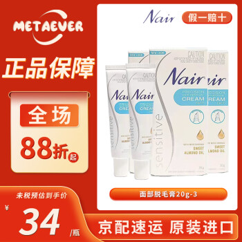 Nairë沿ҸСŮʿʿëм ޽ Nair沿ë 20g*3