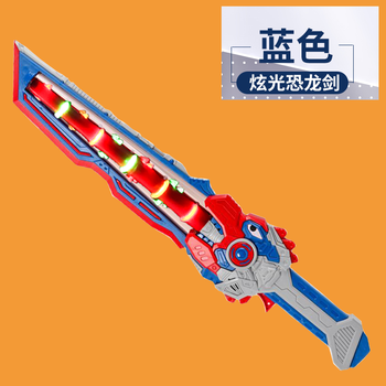 柏潮儿童玩具男孩枪灯光音乐声光小宝宝手抢电动激光恐龙刀剑蓝色电动