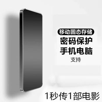 华为智选华为通用16t移动硬盘快速高速读写存储传输迷你便携保护外置