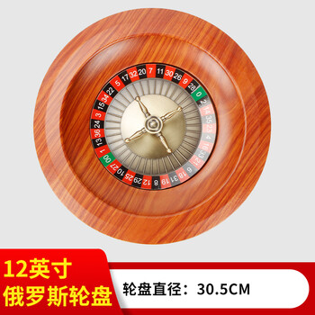 俄罗斯转盘哈野12英寸木俄罗斯轮盘赌ktv喝酒游戏道具摇骰转盘游戏