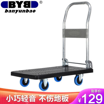 搬运宝小推车折叠平板车手推车拖车货车手拉车70x42cm 承重200斤BYB-15H