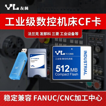  CFǿƹҵüӹCF4gػM70CNC·ɴ洢 CF 512M CF+PCMCIAסס