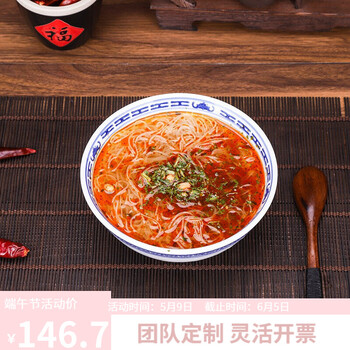 白象酸辣粉泡面酸辣味红薯粉丝即食方巴蜀风味便面白象酸辣粉60gx20袋