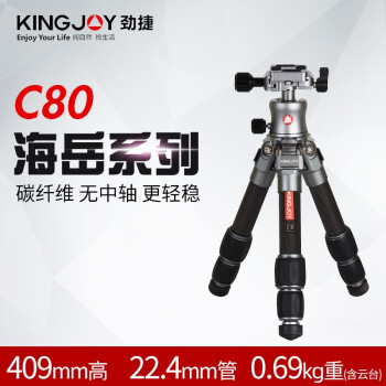 劲捷（kingjoy） 劲捷C80迷你三脚架便携爬楼户外旅行碳纤维架摄影相机微单架单反 C80+B00云台