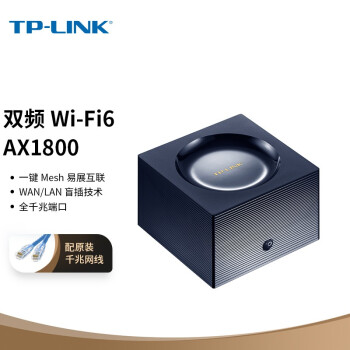 TP-LINK WiFi6 5G˫Ƶȫǧ ߼  չMesh ֲʽ· Ϸ· XDR1850չ