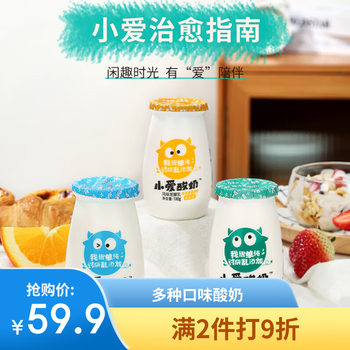 皇氏乳业小爱风味酸奶180g12瓶低温多口味成人小孩益生菌冰淇淋酸牛奶