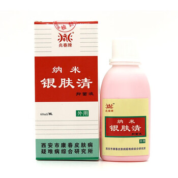 兆春牌纳米银肤清抑菌液银消清纳米银肤清喷剂