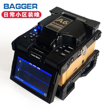 BAGGER 光纤熔接机 A6 皮线尾纤单芯全自动单模多模