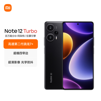 Redmi Note 12 Turbo 5G ڶ7+ ϸխOLEDֱ 6400 16GB+256GB̼˺ ֻ С׺