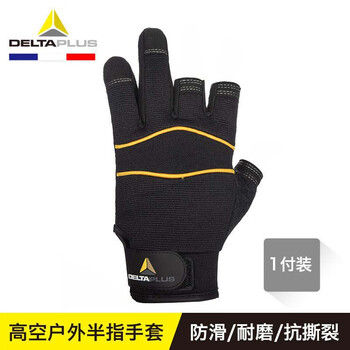 代尔塔 209905 高空户外半指手套 适用高空精细作业掌心防滑魔术贴松紧 9码