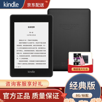 Kindle Kindle Paperwhite4亚马逊电子书阅读器电纸书电子墨水屏经典版第四代黑色8g Paperwhite4 图片价格品牌报价 京东