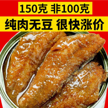 黃花魚罐頭下飯菜五香香辣味即食小黃魚大瓶裝海鮮熟食小香辣8罐