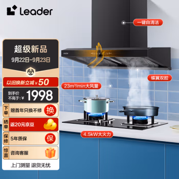 说说看:海尔统帅IKS9Z+GL2D油烟机分享体验，参数如何,完全真实的哦! 