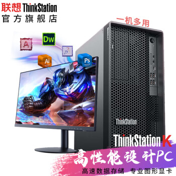 ThinkStation KվPCi5-10500/8G/512G M.2̬Ӳ