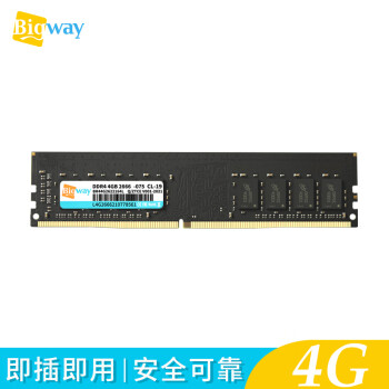 ΰBigway ΰd4ڴ 4g8g16g 2133240026663200̨˫ͨ DDR4 4G 2666̨ʽڴ