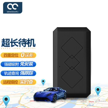 梦多福gps定位器 Gps定位器追踪器迷你汽车定位器车载gps跟踪器微型录音器定位仪车辆定位器防丢防盗追踪器摩托车电动车