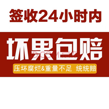 坏果包赔请联系客服拍照处理