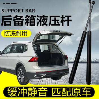 哲庭适配雪佛兰乐驰后备箱液压杆后门支撑杆后车箱自动撑杆尾箱伸缩杆