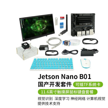 ֲ NVIDIAӢΰjetson nano b01 TX2 AGX xavier nx 11.6紥ײ()