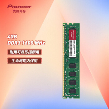 ȷ(Pioneer) 4GB DDR3 1600 ̨ʽڴ