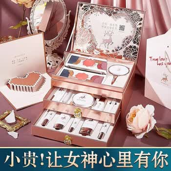 youla)彩妆礼盒20件套口红化妆品全套套装元旦 一鹿有你美妆20件套