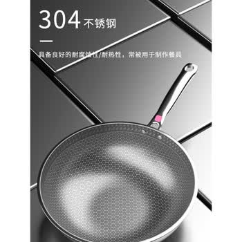 华生不粘炒锅华生不粘锅炒锅家用304不锈钢炒菜锅电磁炉煤气灶专用