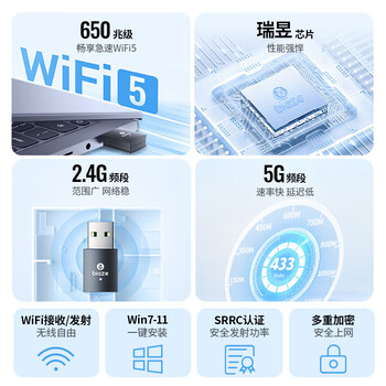 毕亚兹 无线网卡 650M  USB无线网卡免驱版5G双频  迷你mini随身wifi接收器发射器 台式机笔记本电脑通用
