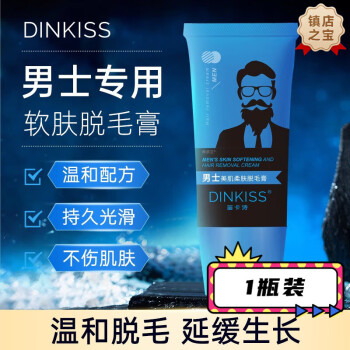 huajicuidinkiss脫毛膏男士美肌柔膚膏臉部唇部鬍子鬍鬚脫胡腋毛40ml1