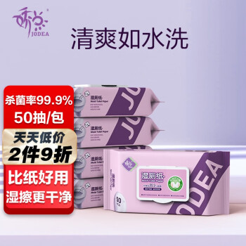 娇点温和杀菌可冲散 擦除99.9%细菌 湿厕纸50片/包 50片*3包