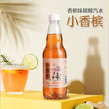 真庄小香槟味碳酸饮料整箱12瓶童年味道经典汽水 小香槟整箱12瓶