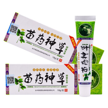 苗藥神草抑菌乳膏苗藥神草正產品苗藥神草正產品苗藥神草兒童乳膏苗藥