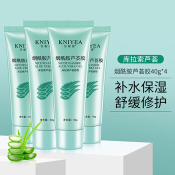 金妮雅芦荟胶淡化痘印控油晒后修复补水保湿深层护理舒缓肌肤提亮肤色