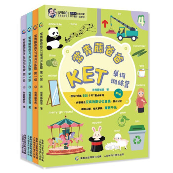 KET单词训练营常青藤爸爸 第3级（套装4册）
